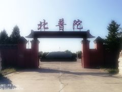 -盛世南宫影视城(北普陀影视城)