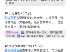 -杭州湖滨in77