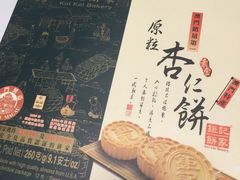 -钜记手信(兴华楼店)