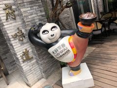 -天府掌柜(九眼桥店)