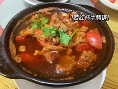 西红柿牛腩锅-砂锅店