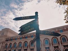 -天津五大道文化旅游区