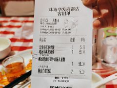-西贝(华发商都店)
