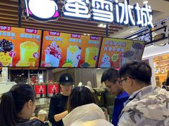 门面-蜜雪冰城(陆家嘴店)
