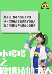 点击看大图 -小鸡哆哆故事屋·儿童乐园(嘉里城店)