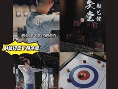 -轻武堂传统射箭·功夫茶·射击体验馆(仁和新城店)