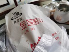 -金莲葱饼