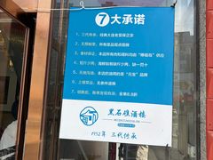 -黑石礁酒楼·海鲜(黑石礁店)