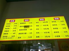 -万红路羊汤烧饼店(将台路店)