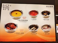 -喜家自助小火锅(金茂览秀城店)