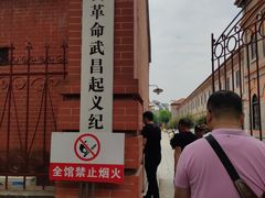 -辛亥革命博物院北区