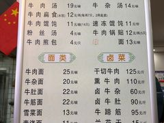 -草桥清真牛肉锅贴扁食店