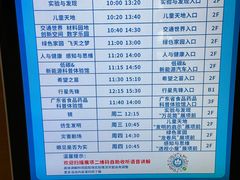 -广东科学中心