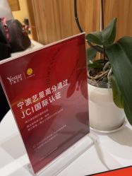 -Yestar宁波艺星整形医院
