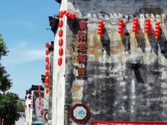 -黎阳老街
