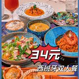 34元秒杀皇庭广场蓝松露西班牙套餐[胜利]