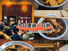 -西园寺素食(西园弄戒幢律寺店)
