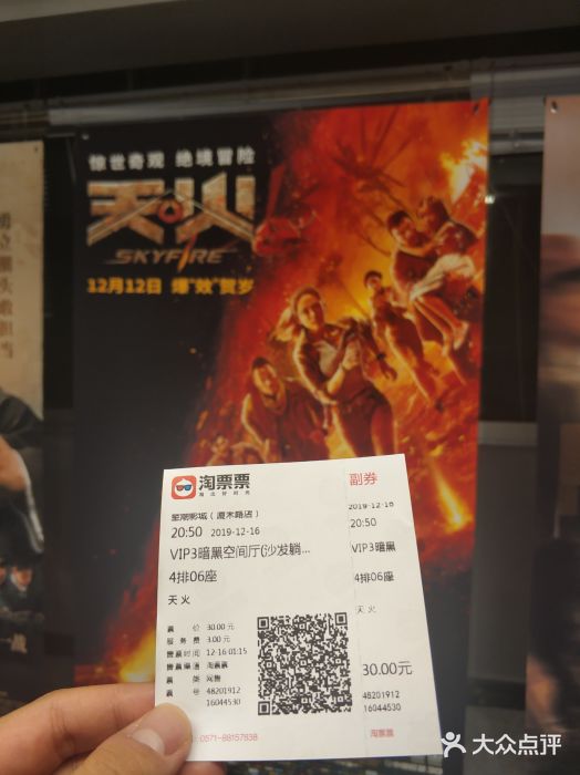 至潮影城(厦禾路美仁广场店)图片