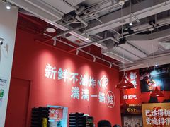 -刘香香·川香红锅美蛙(福田店)