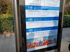 -青岛汽车北站