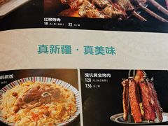 -巴依老爷新疆美食(工体旗舰店)
