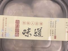 -宫门口馒头铺(创始人总店)
