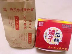 -高记桂花糖炒栗(鼓楼店)