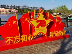 -上海长兴岛郊野公园