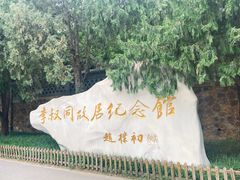-李叔同故居纪念馆