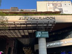 -瑞虹新天地月亮湾