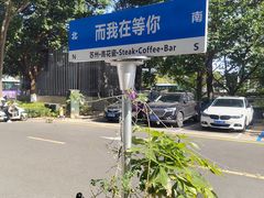 -青花瓷西餐厅(金鸡湖广场店)