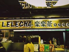 门面-LELECHA乐乐茶(美罗城店)