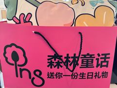-ins森林童话餐厅coffee&bistro