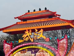 -武汉园博园(武汉自然博物馆)