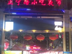 -清真老马家国华牛奶鸡蛋醪糟(正宁路店)