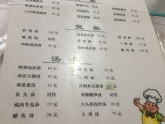 菜单-山涧阁农家菜(南北湖店)