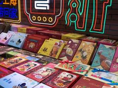 -老城隍庙食品商店(豫园商城店)