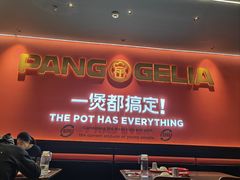 门面-胖哥俩肉蟹煲(济南世茂国际广场店)