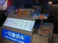 -一只酸奶牛(春熙路店)