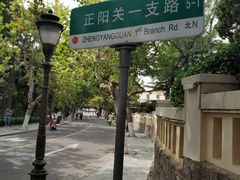 -八大关景区