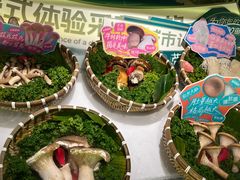 -芸山季·云南野生菌火锅(人民广场来福士店)