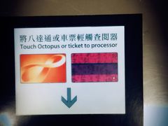 -八达通