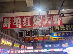 -阿财老铺·老蚌埠龙虾城(华夏总店)