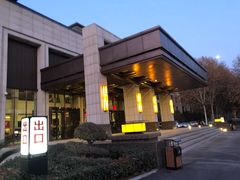 -河南省黄河迎宾馆