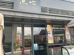 -铭家点心(秦岭路店)