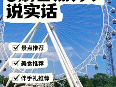 -日照灯塔风景区