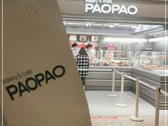 -PAOPAO Bakery&Café(港汇店)