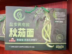 -长润·濑尿烧鹅