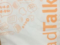 -BreadTalk面包新语·烘焙蛋糕(海岸城店)