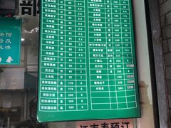 -江南春(中山中路店)
